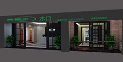 鑫順來(lái)木門(mén)甘肅蘭州專(zhuān)賣(mài)店