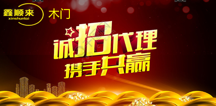 木門加盟新渠道，互聯網再掀新浪潮。