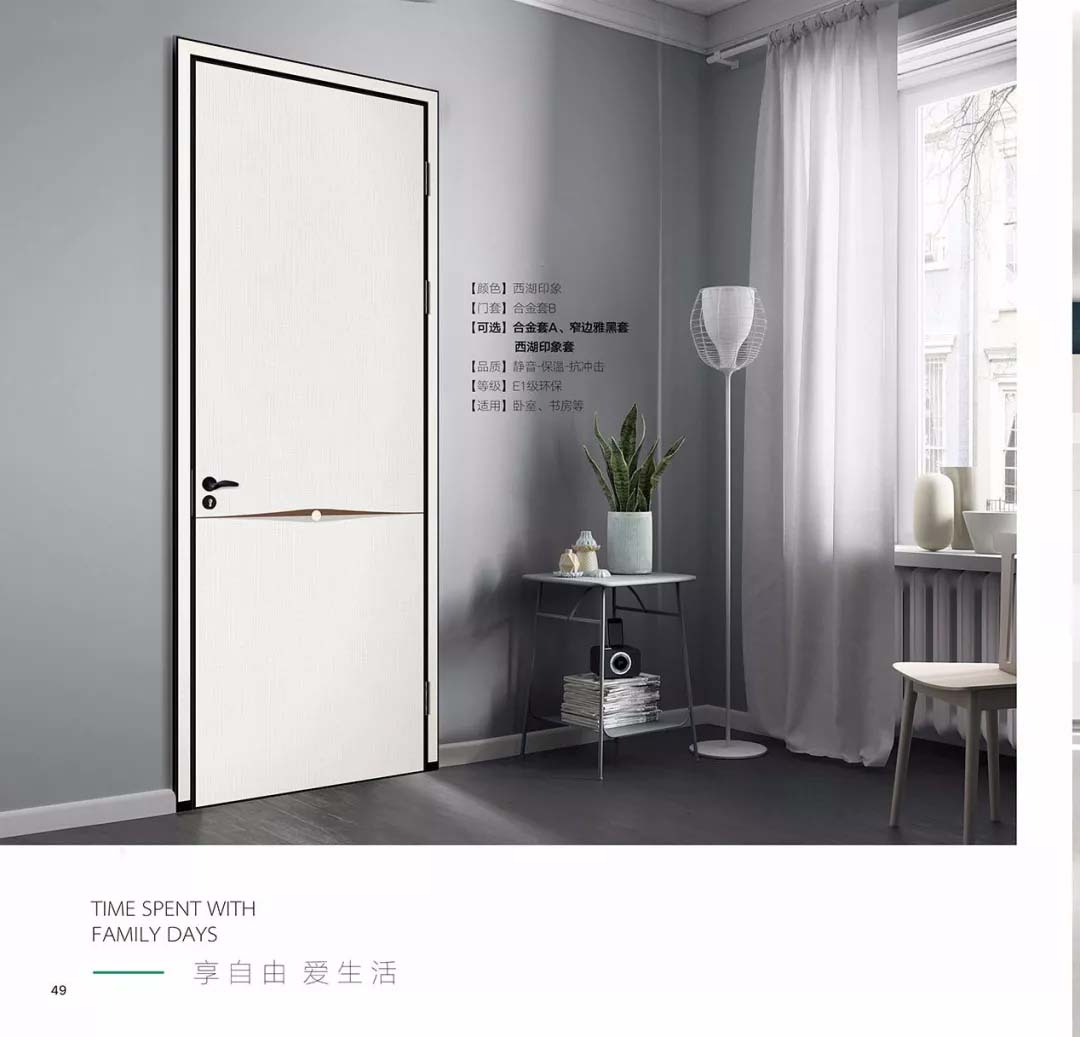 新品上市鑫順來X-8023平開環(huán)保無漆鋁木門