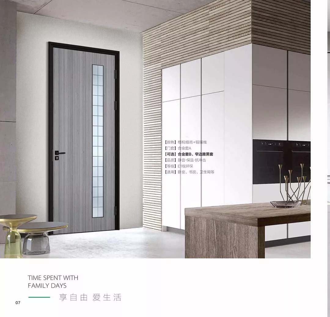 新品上市鑫順來X-8034平開環保無漆鋁木門